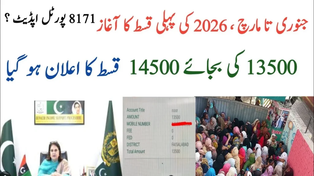 BISP 8171 New Registration March
