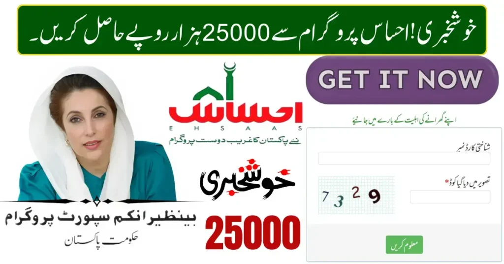 8171 Check Online 25000