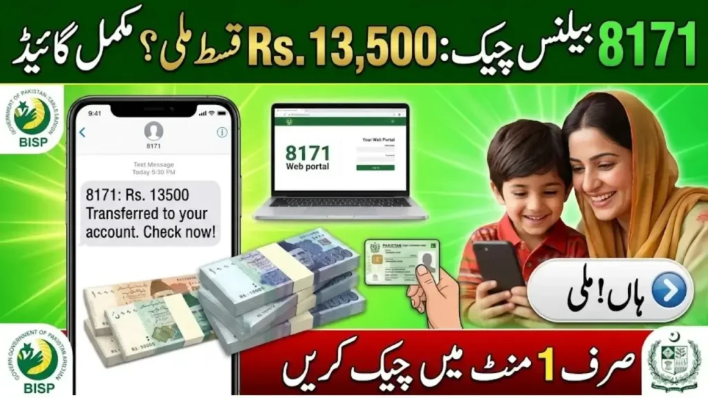 8171 Check Online 25000