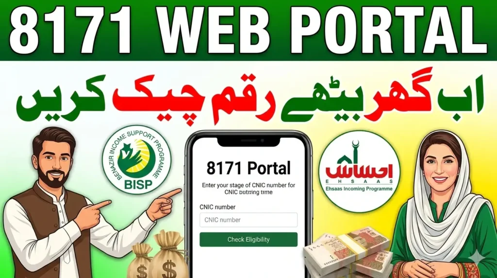 8171 Web Portal BISP Payment Check Online