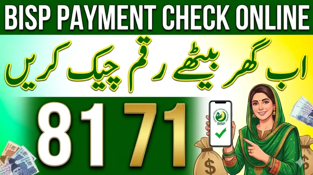 8171 Web Portal BISP Payment Check Online