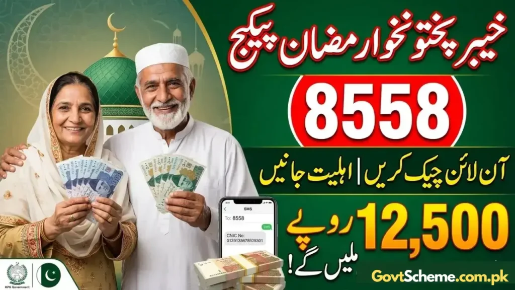 8558 Ramzan Package 2026