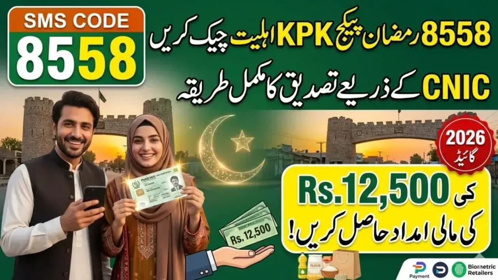 8558 Ramzan Package 2026