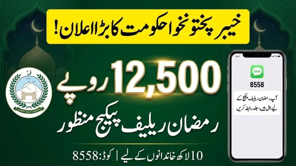 8558 Ramzan Package 2026