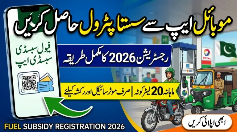 App-Based Fuel Subsidy in Pakistan