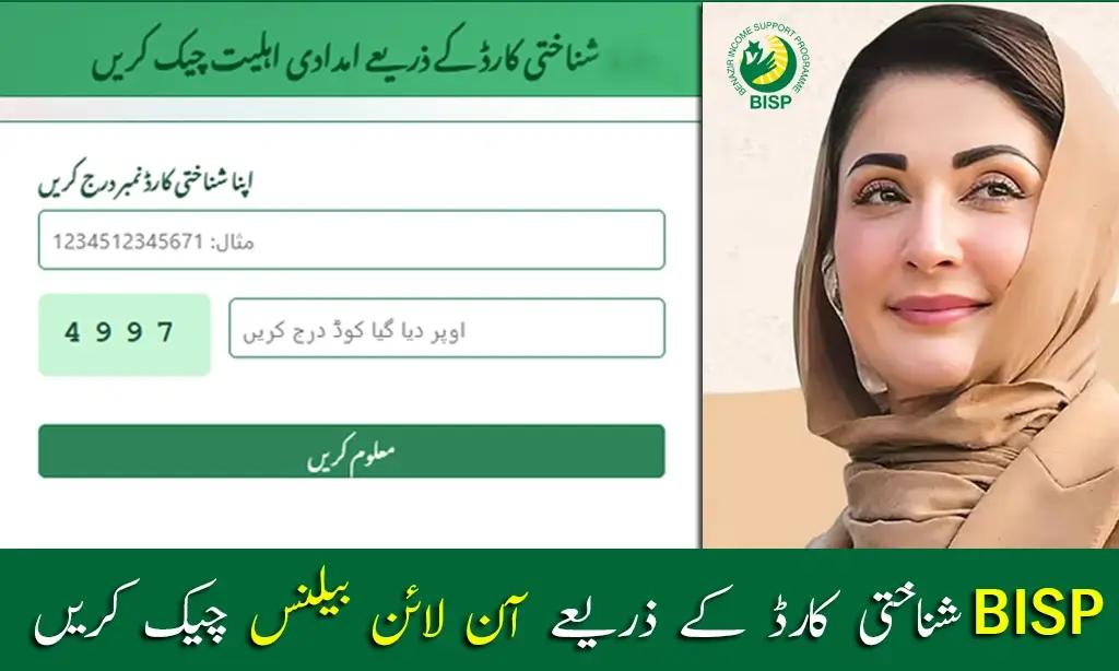 BISP 8171 Online Registration Check by CNIC 2026