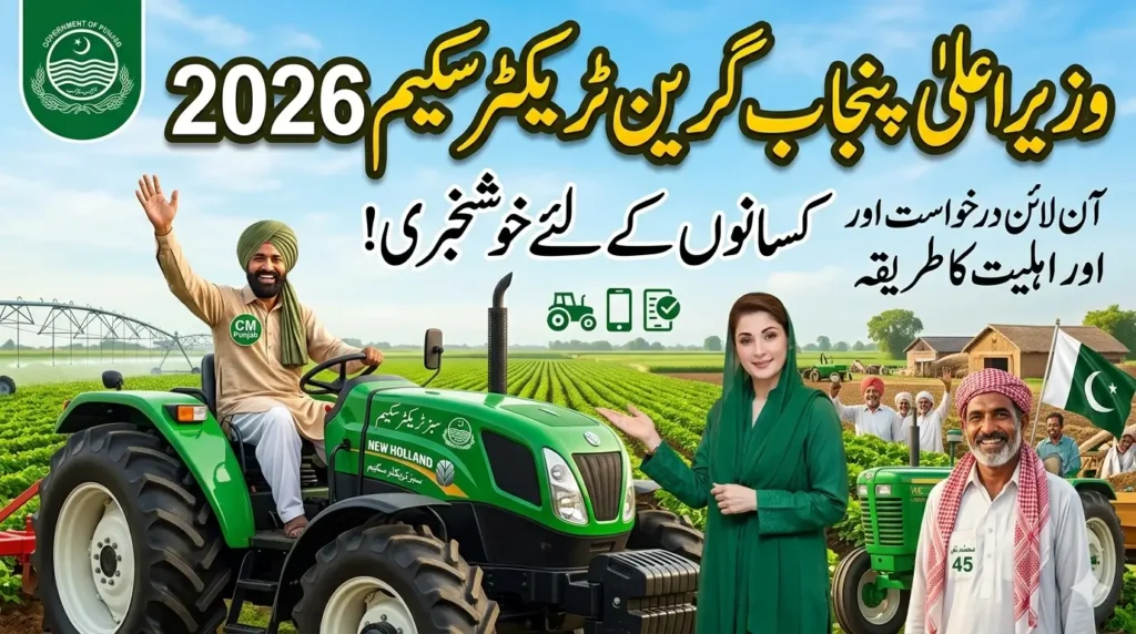CM Punjab Green Tractor Scheme