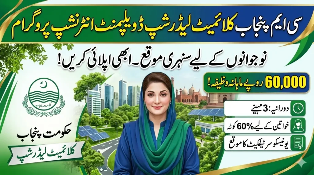 Climate Leadership Development Internship Program