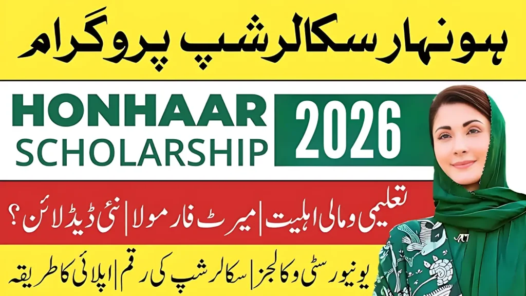 Honhaar Scholarship 2026
