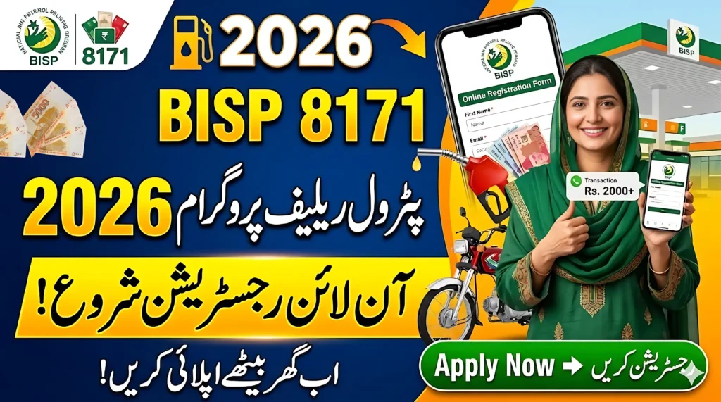 8171 BISP Petrol Relief Program 2026 Online Registration