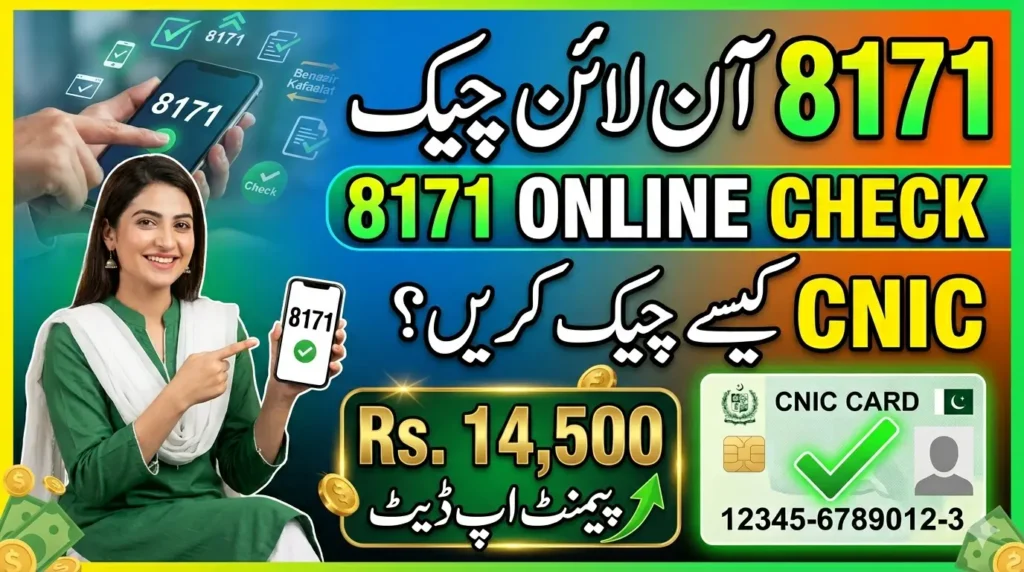 8171 Online Check CNIC
