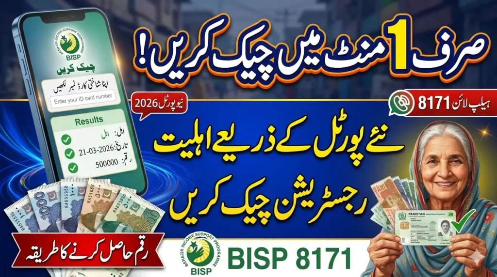 8171 Registration Online