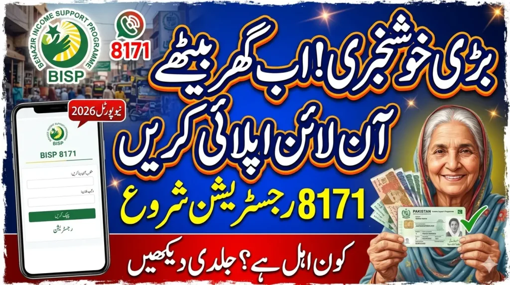 8171 Registration Online