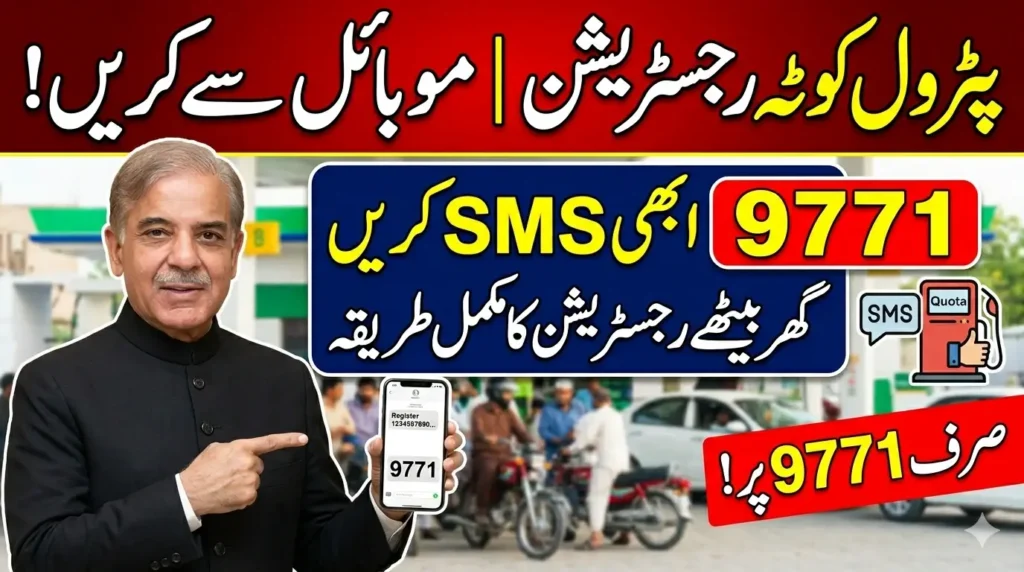 9771 Fuel Quota Online Apply