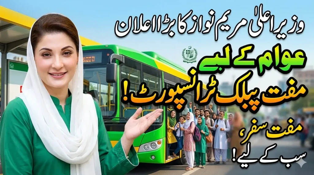 Maryam Nawaz 2000 Petrol Subsidy Punjab