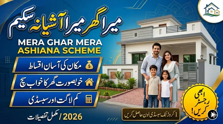 Mera Ghar Mera Ashiana Scheme